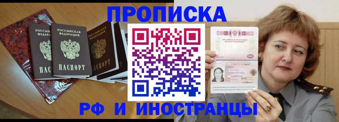 временная регистрация собственник в Новоаннинском