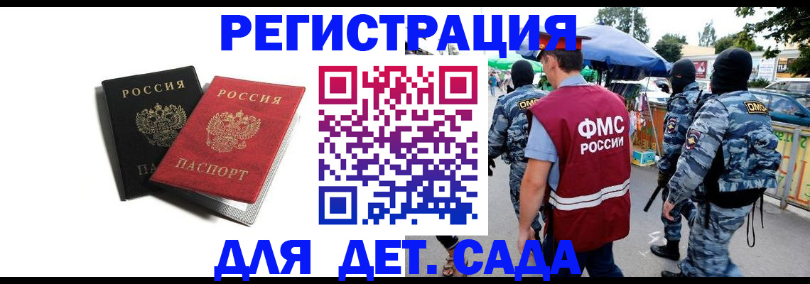 прописка для кредита в Новоаннинском